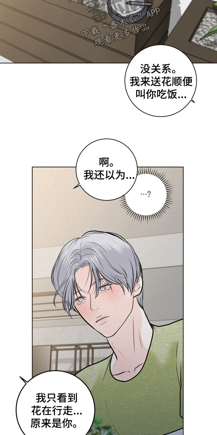 第31章：下次一定11