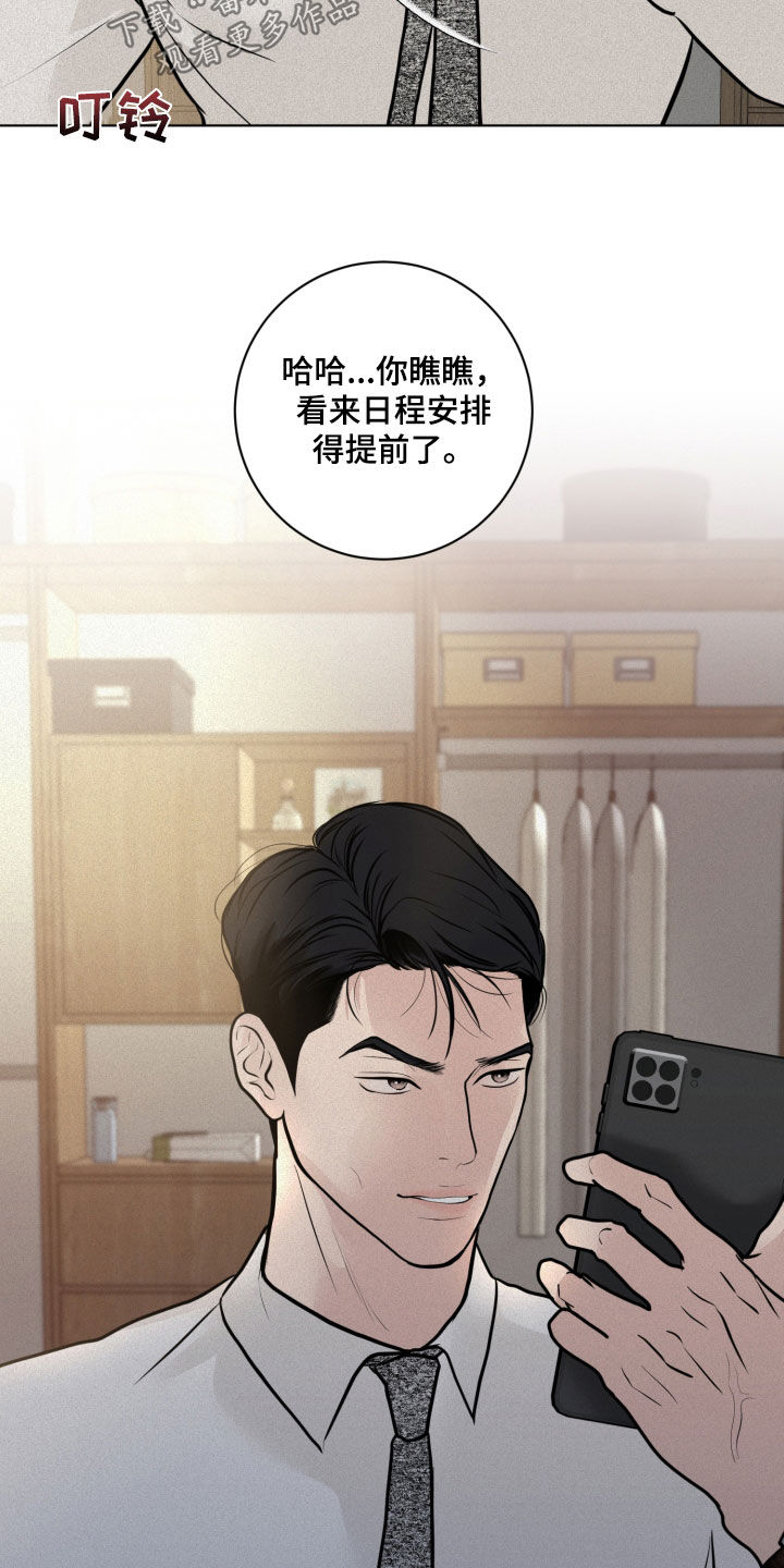第26章：系领带20