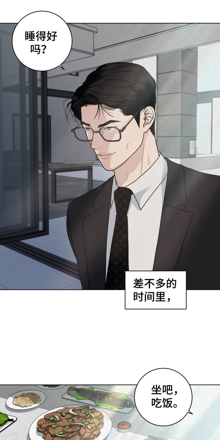 第13章：催促10