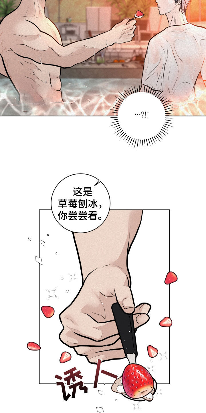 第29章：捉弄16