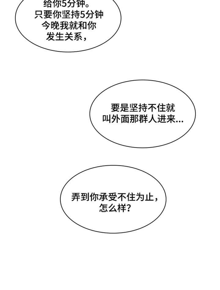 第39章：把你的自尊心都扔掉28