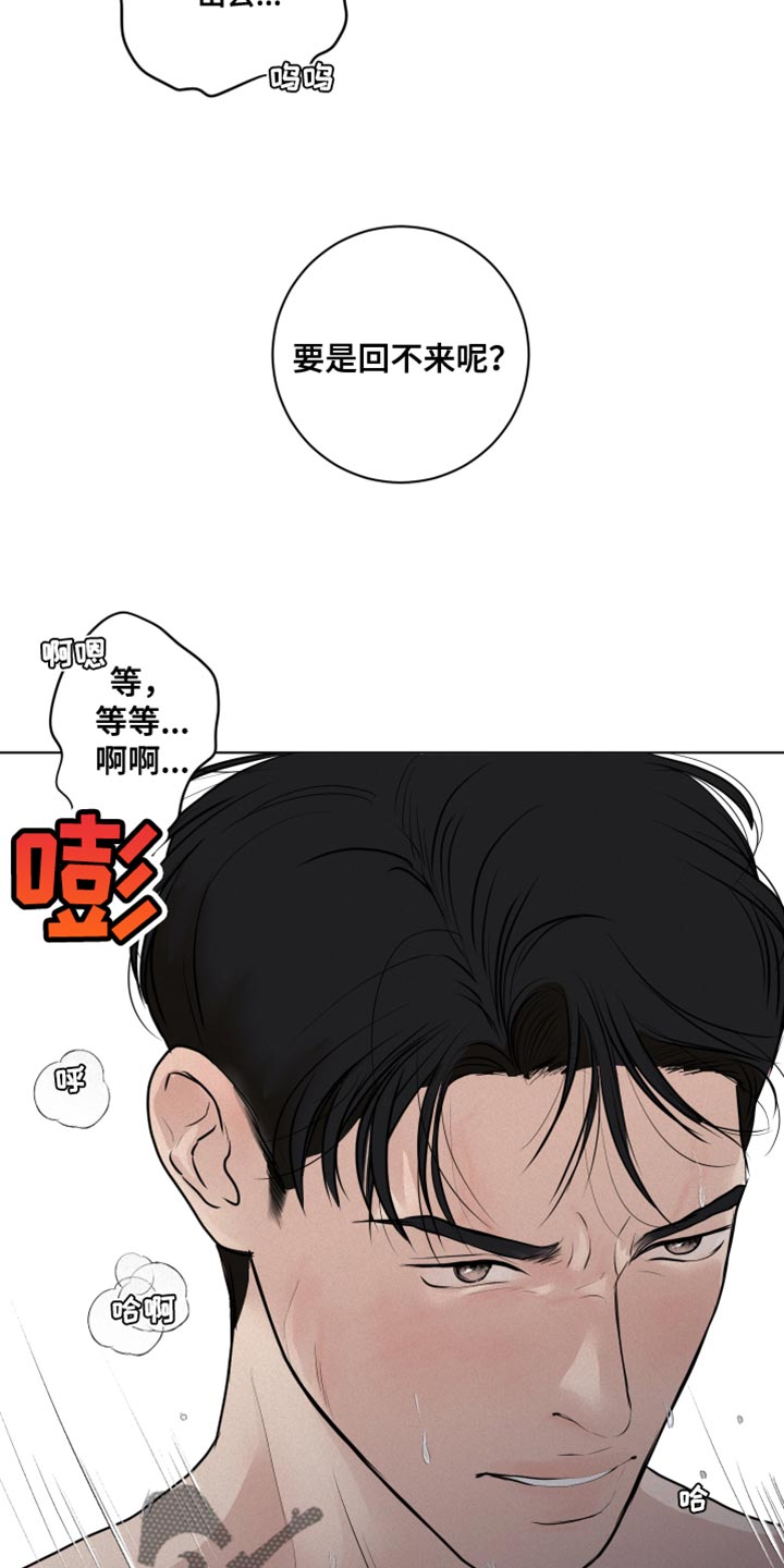 第40章：我的错8