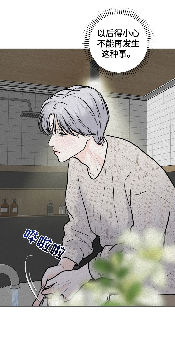 第23章：游戏6