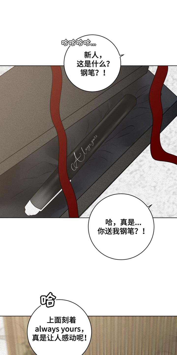 第37章：该怎么报答8