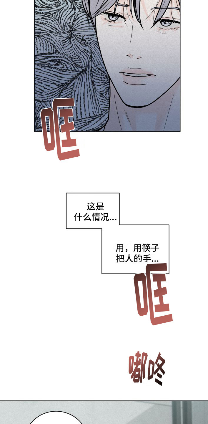 第6章：刁难11