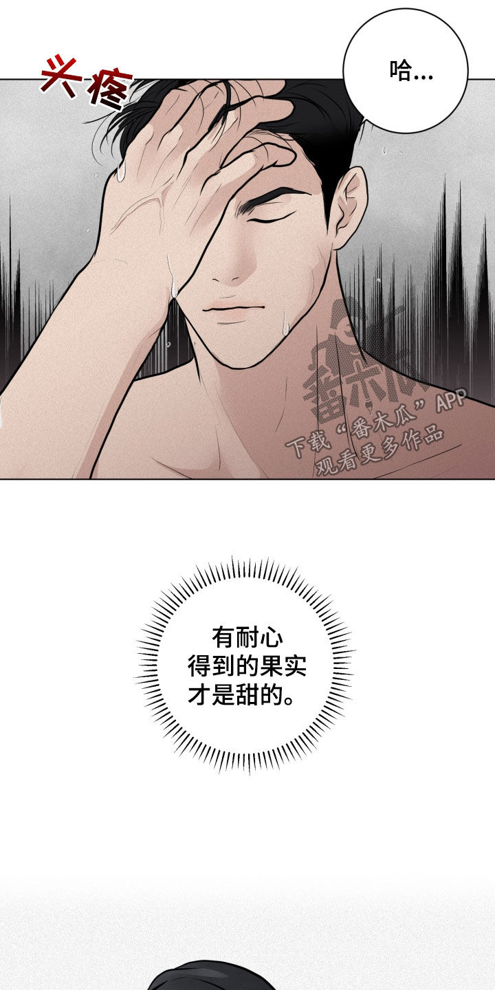 第30章：很期待21