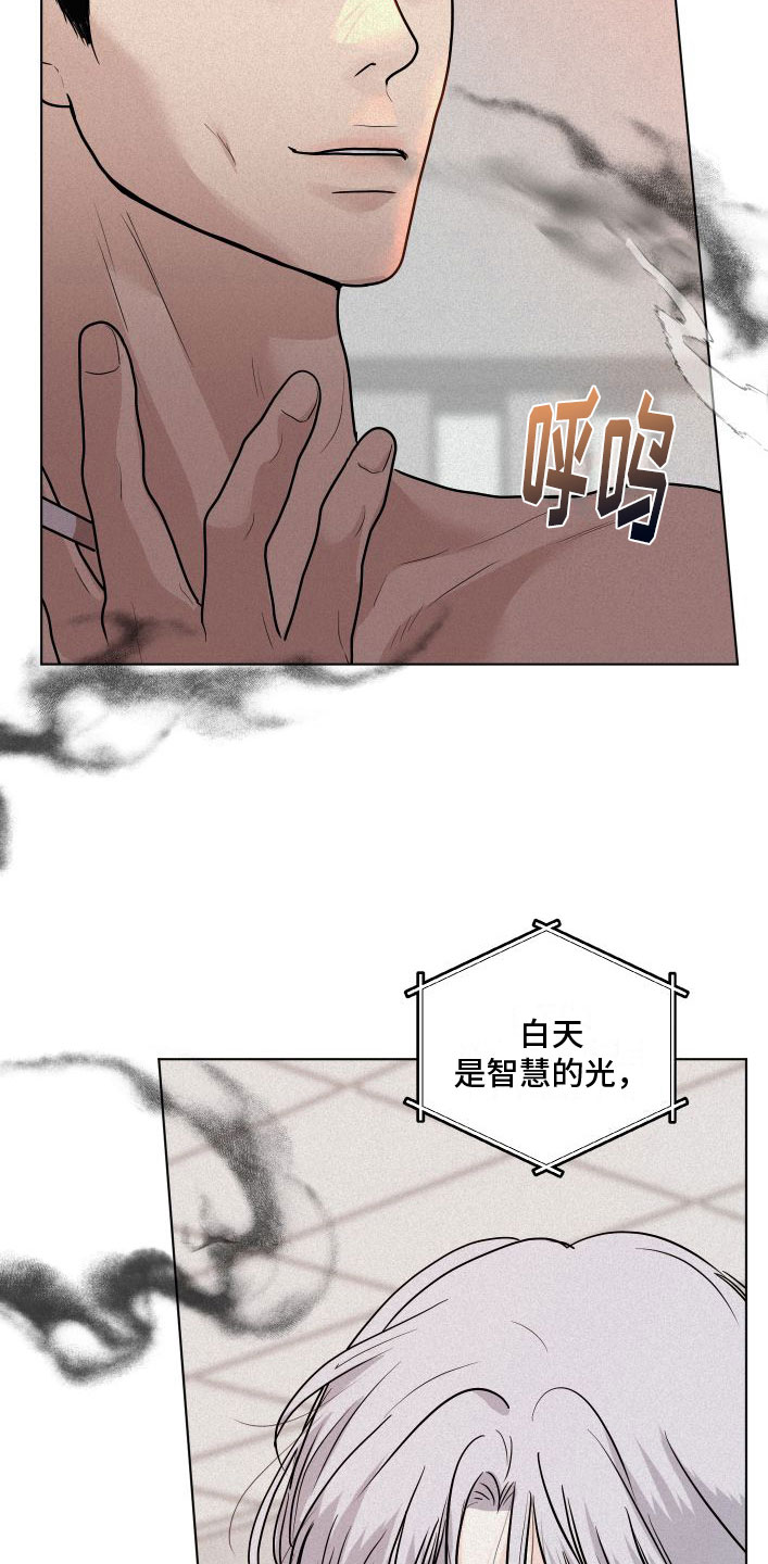 第2章：就是他了17