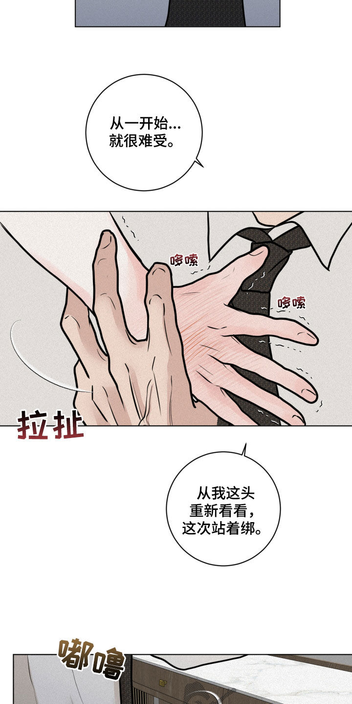 第26章：系领带10