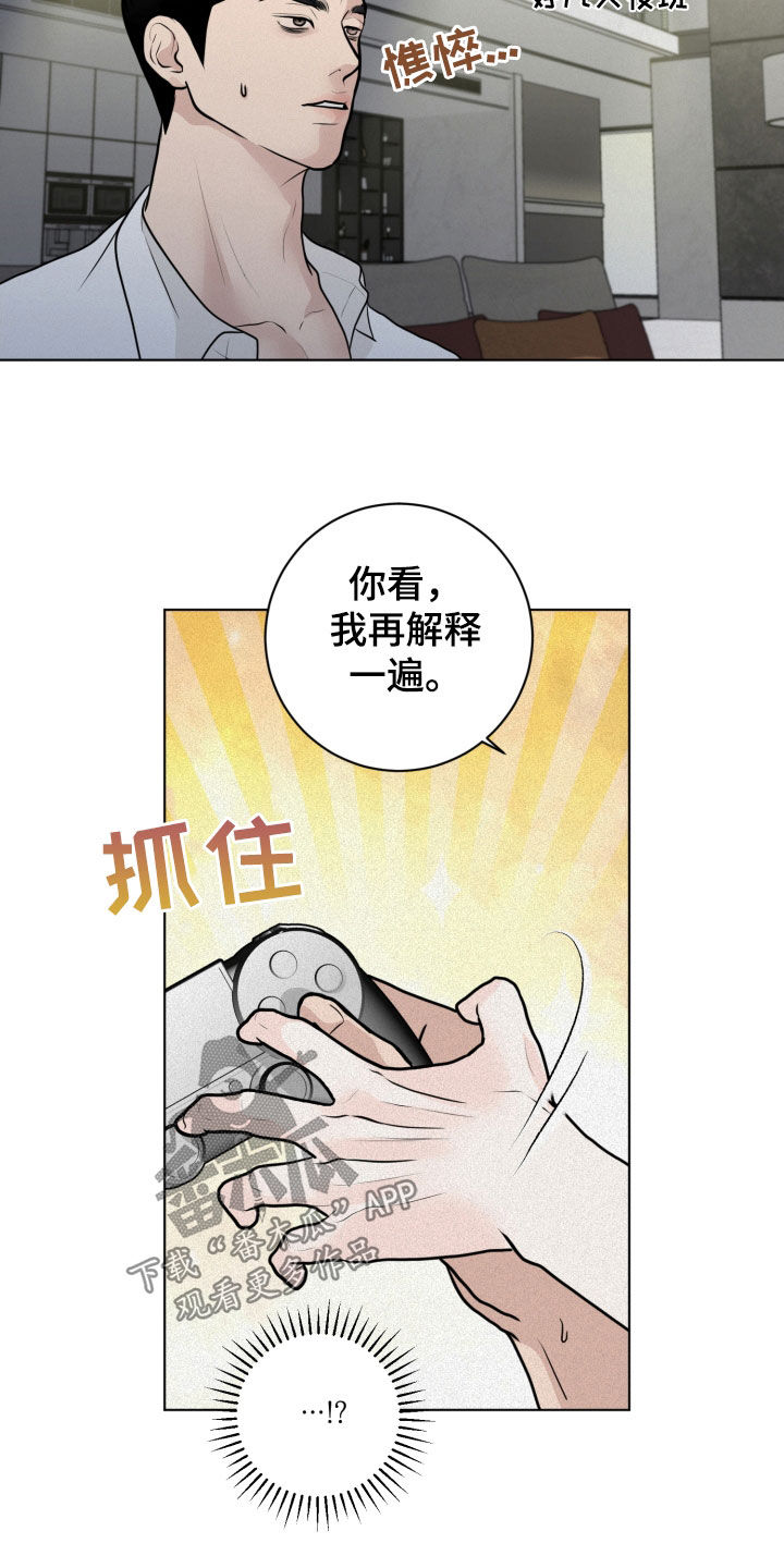 第24章：轻松7