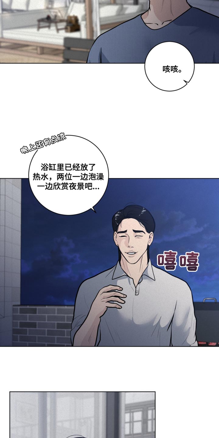 第34章：特别的夜晚16