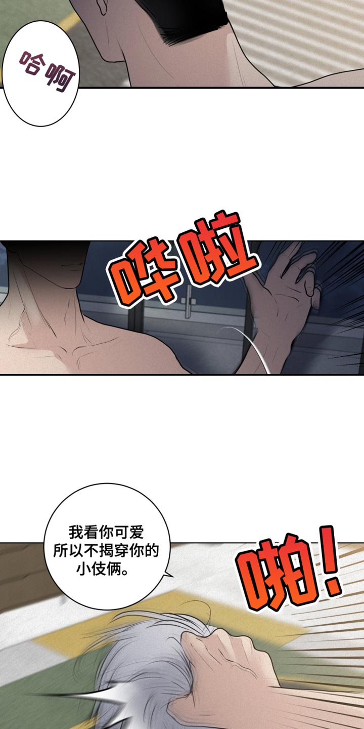 第38章：愤怒15