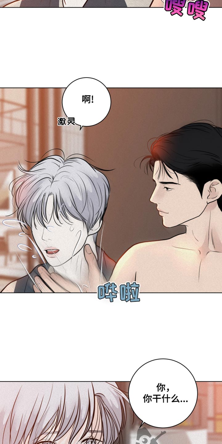 第28章：第一次16