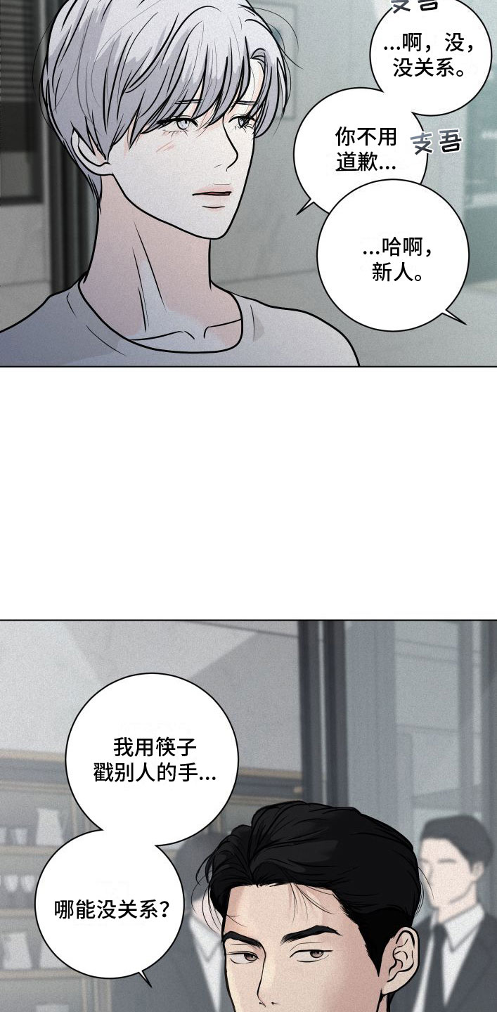 第6章：刁难13