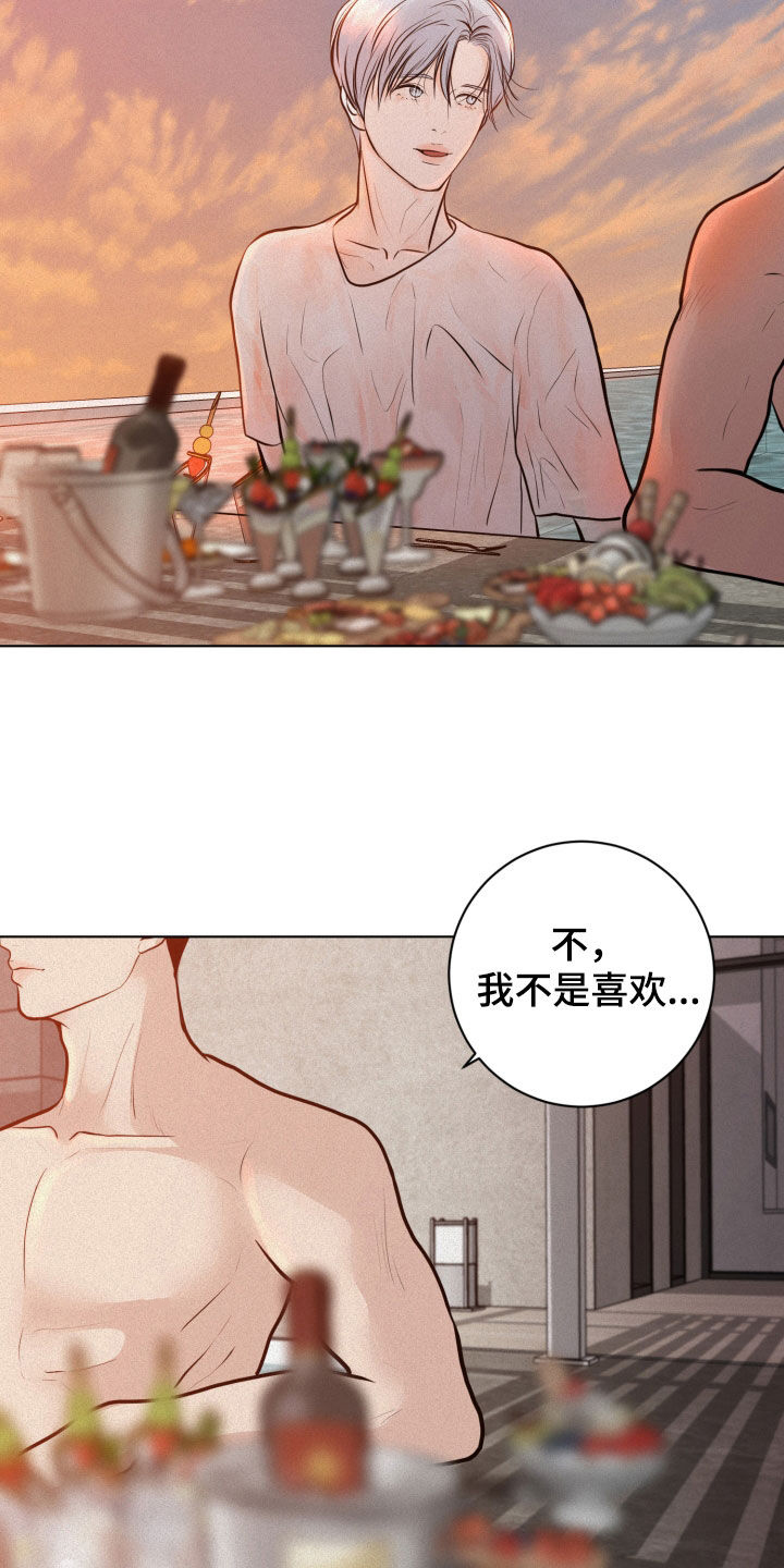 第29章：捉弄11