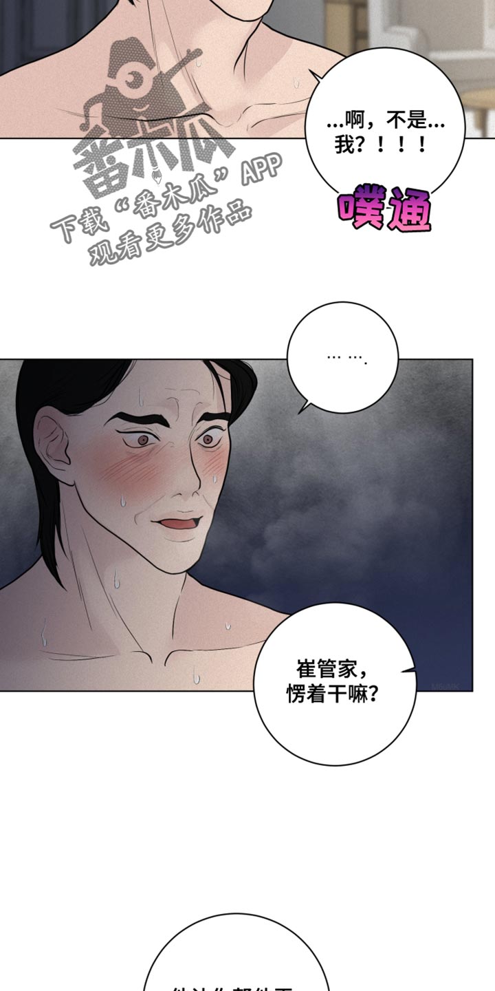 第38章：愤怒7