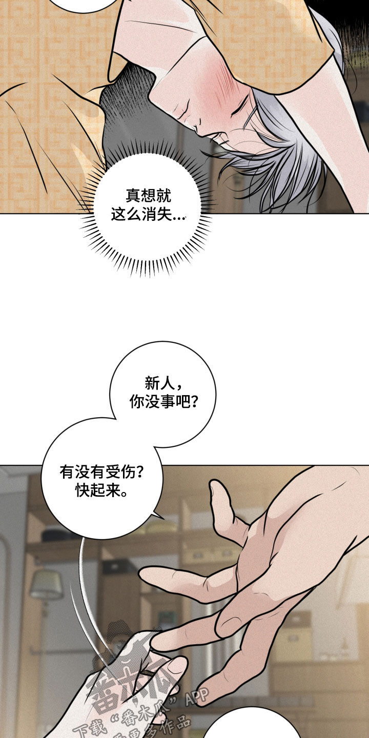 第25章：主动点16