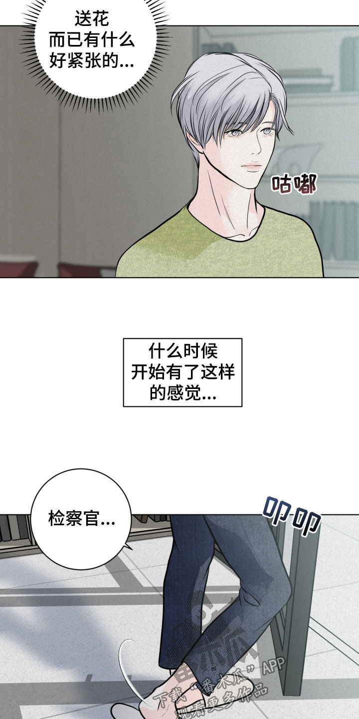 第31章：下次一定5