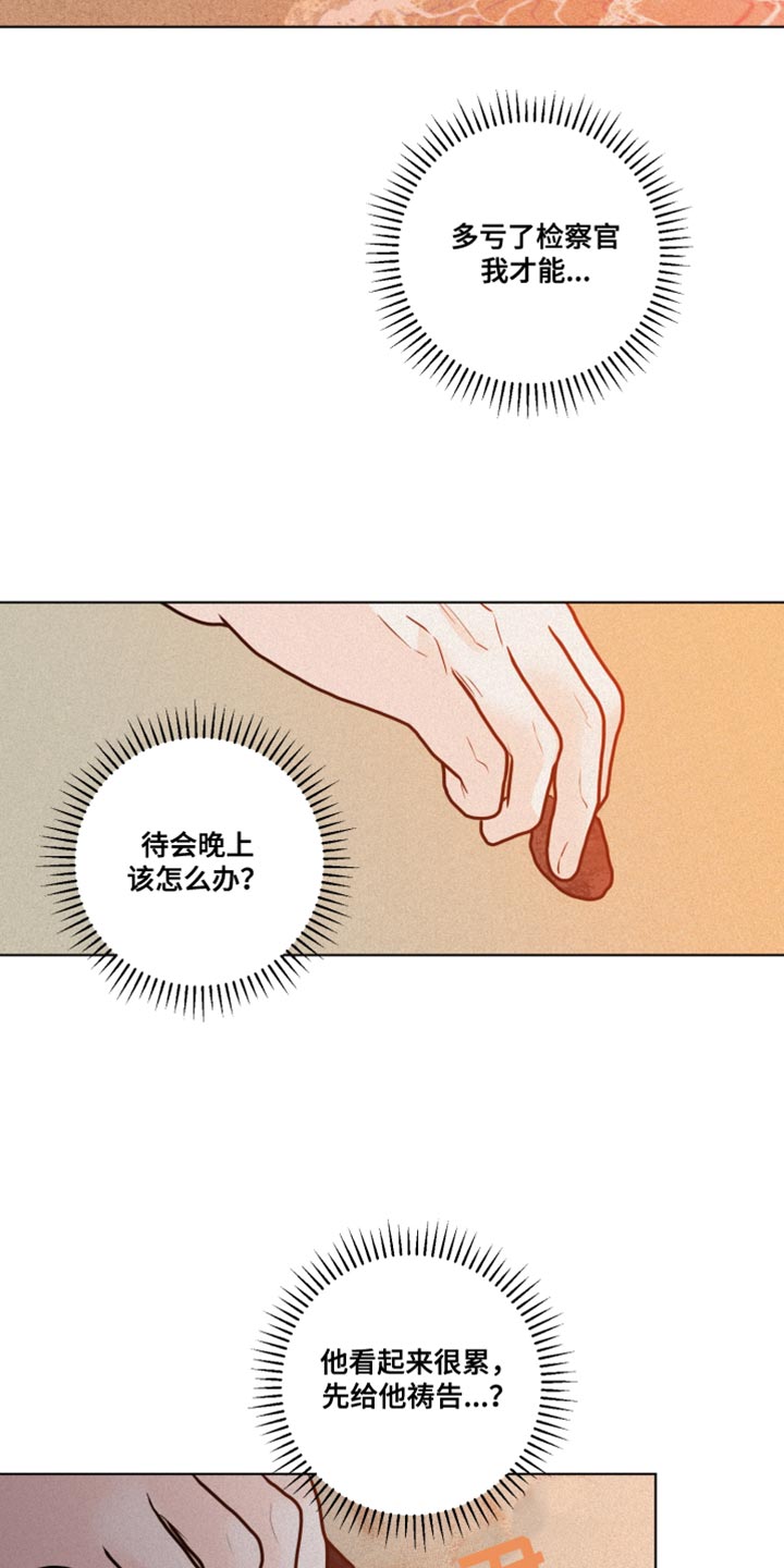 第34章：特别的夜晚11