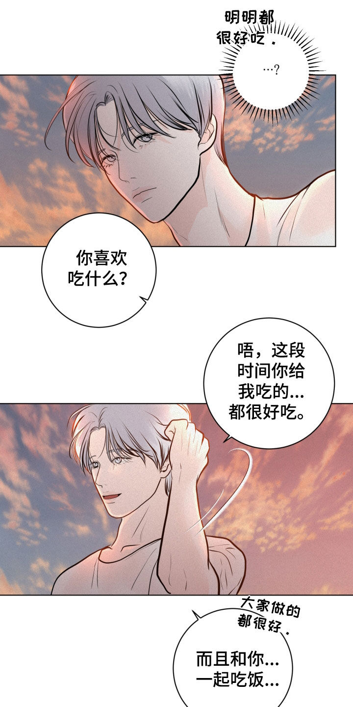 第29章：捉弄13