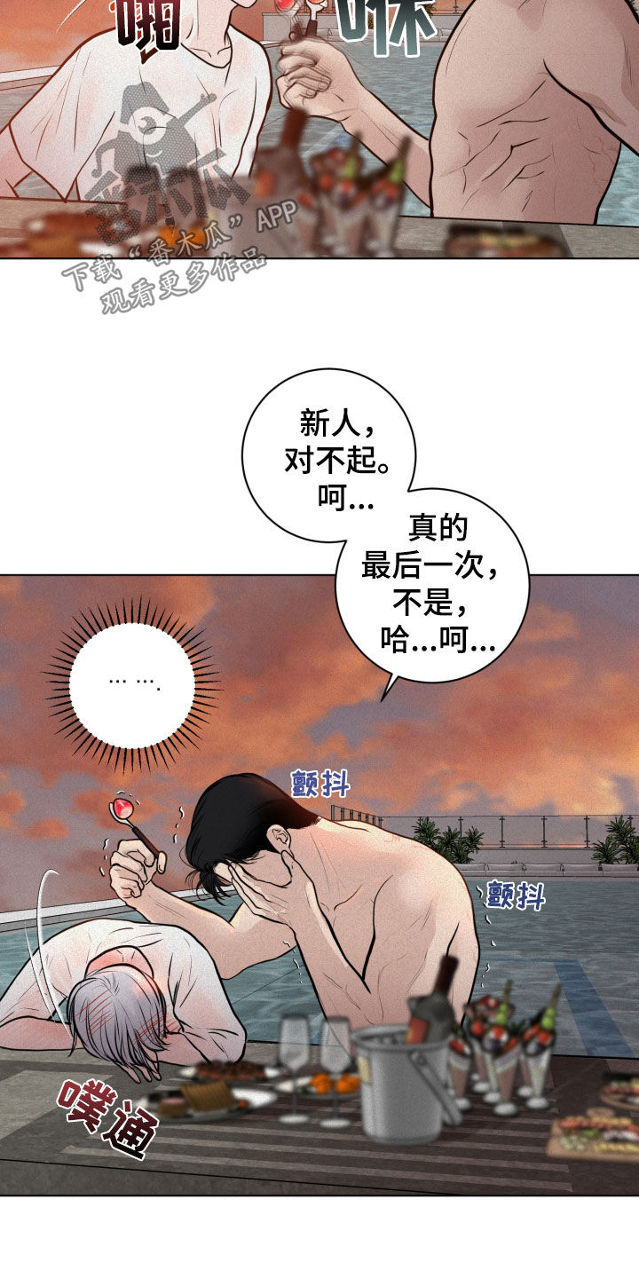 第29章：捉弄22