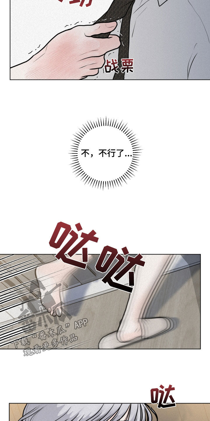 第26章：系领带15