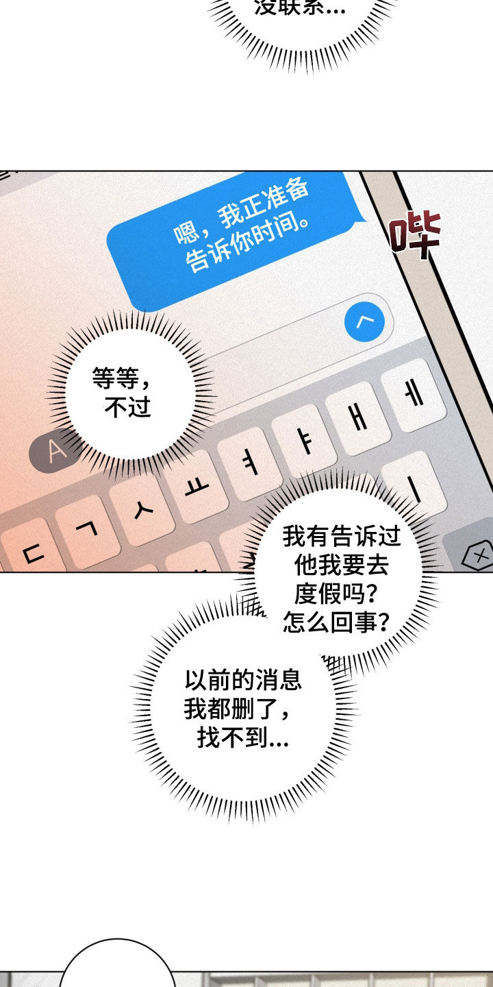 第32章：礼物16