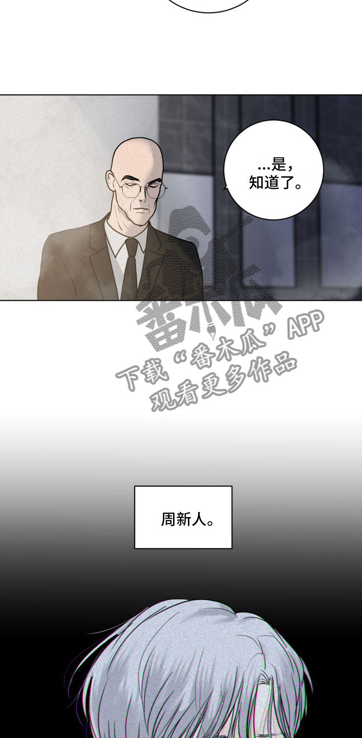第8章：大换血24
