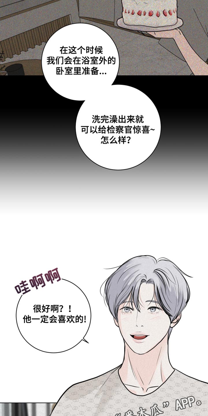 第27章：惊喜派对24