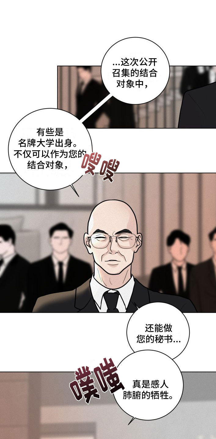 第1章：暴徒15