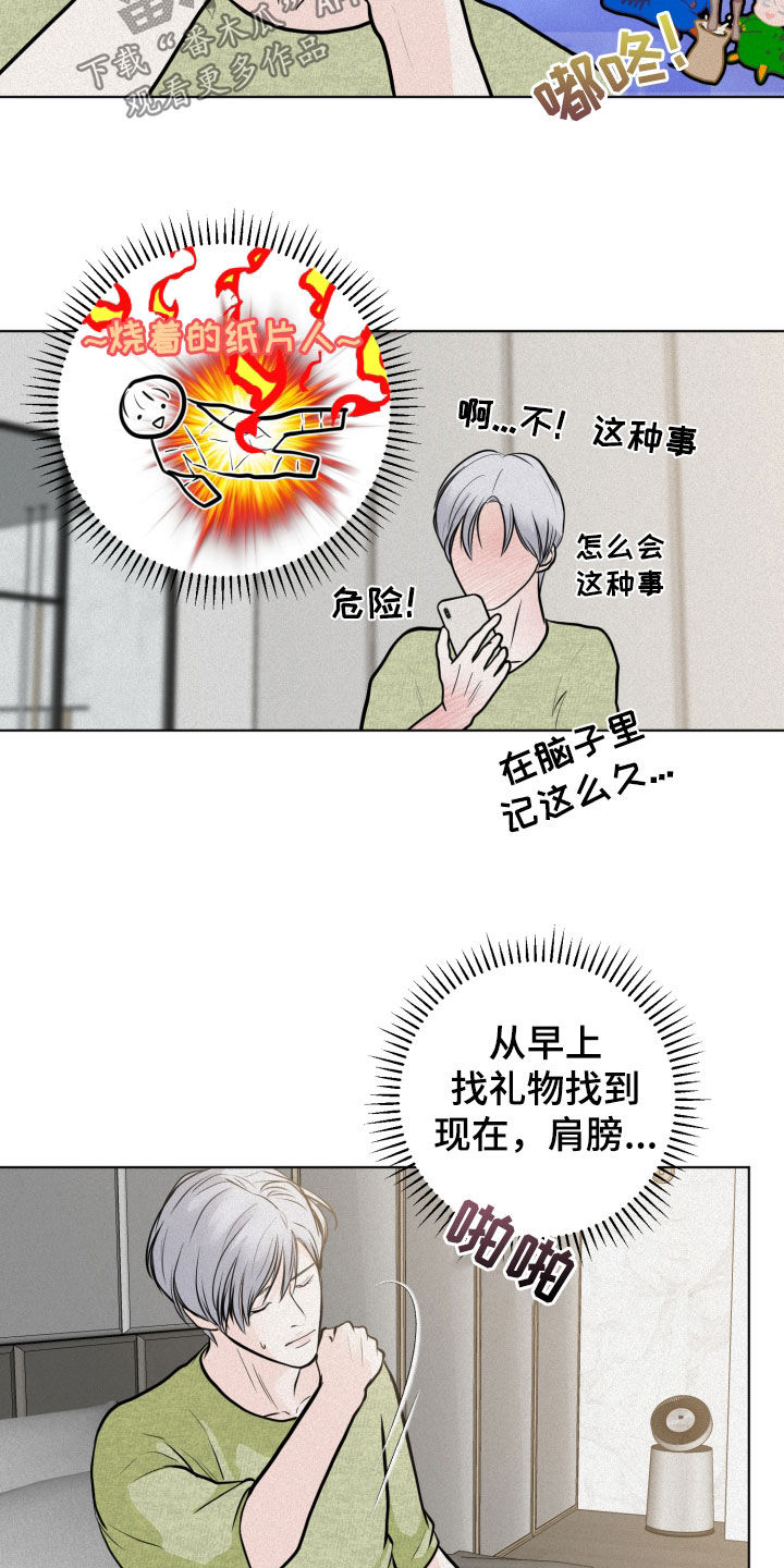第32章：礼物11