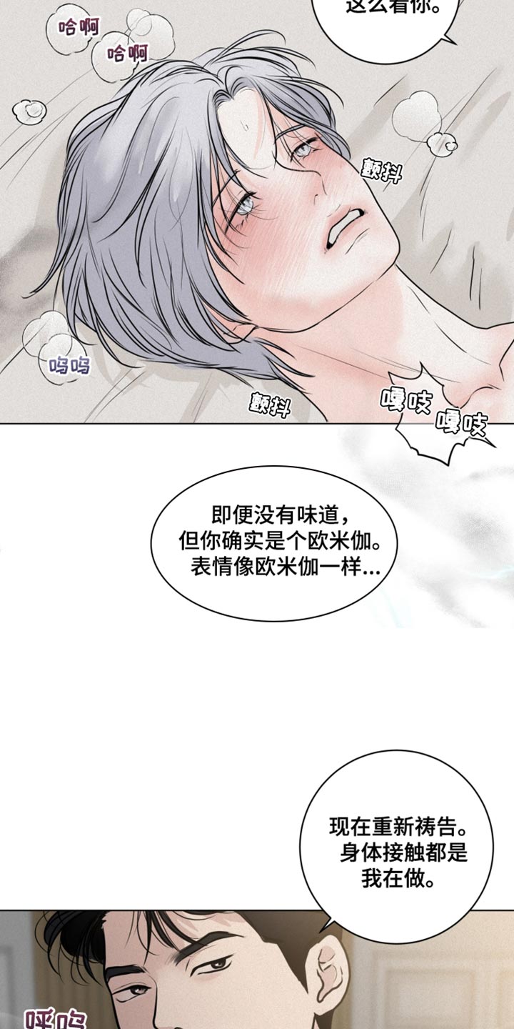 第39章：把你的自尊心都扔掉23