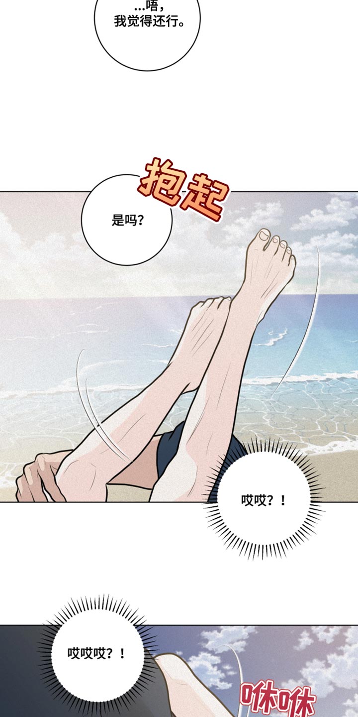 第33章：海边20