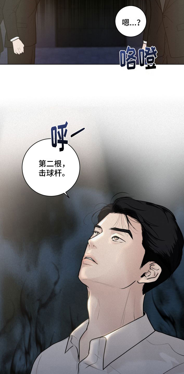 第8章：大换血18