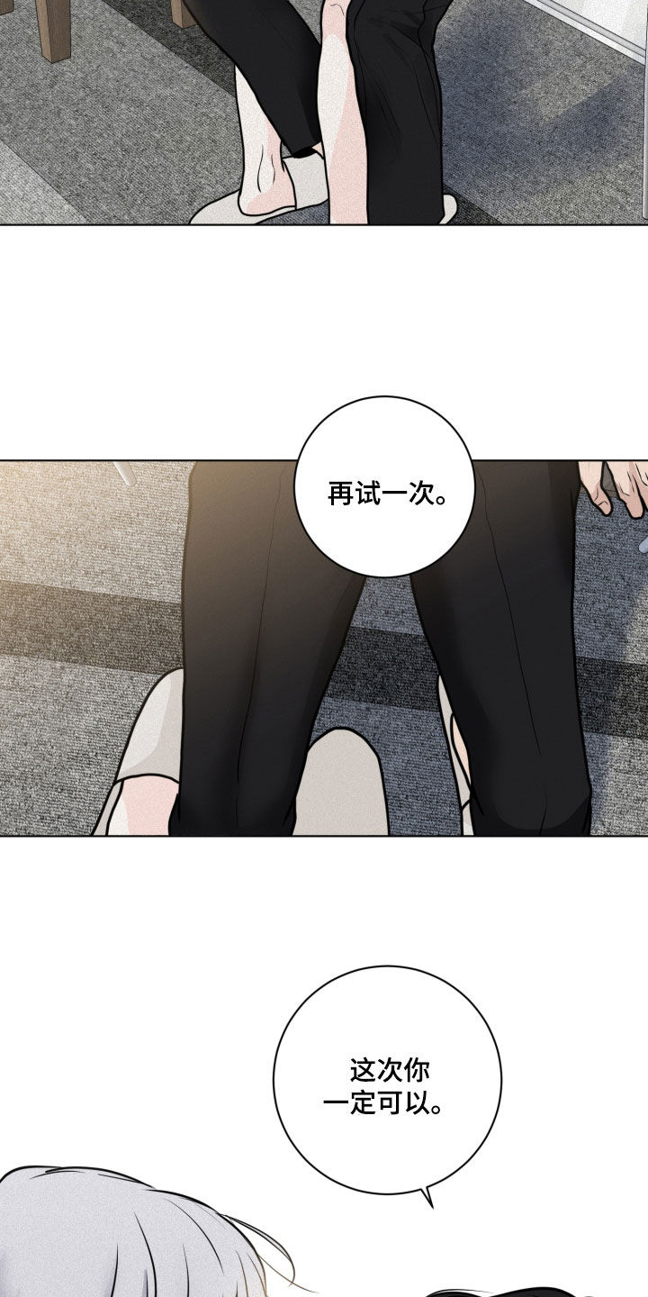 第26章：系领带13
