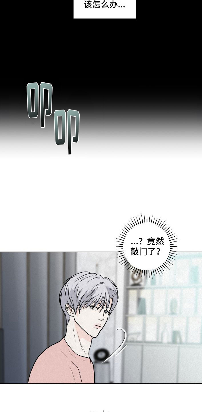 第9章：花满园5