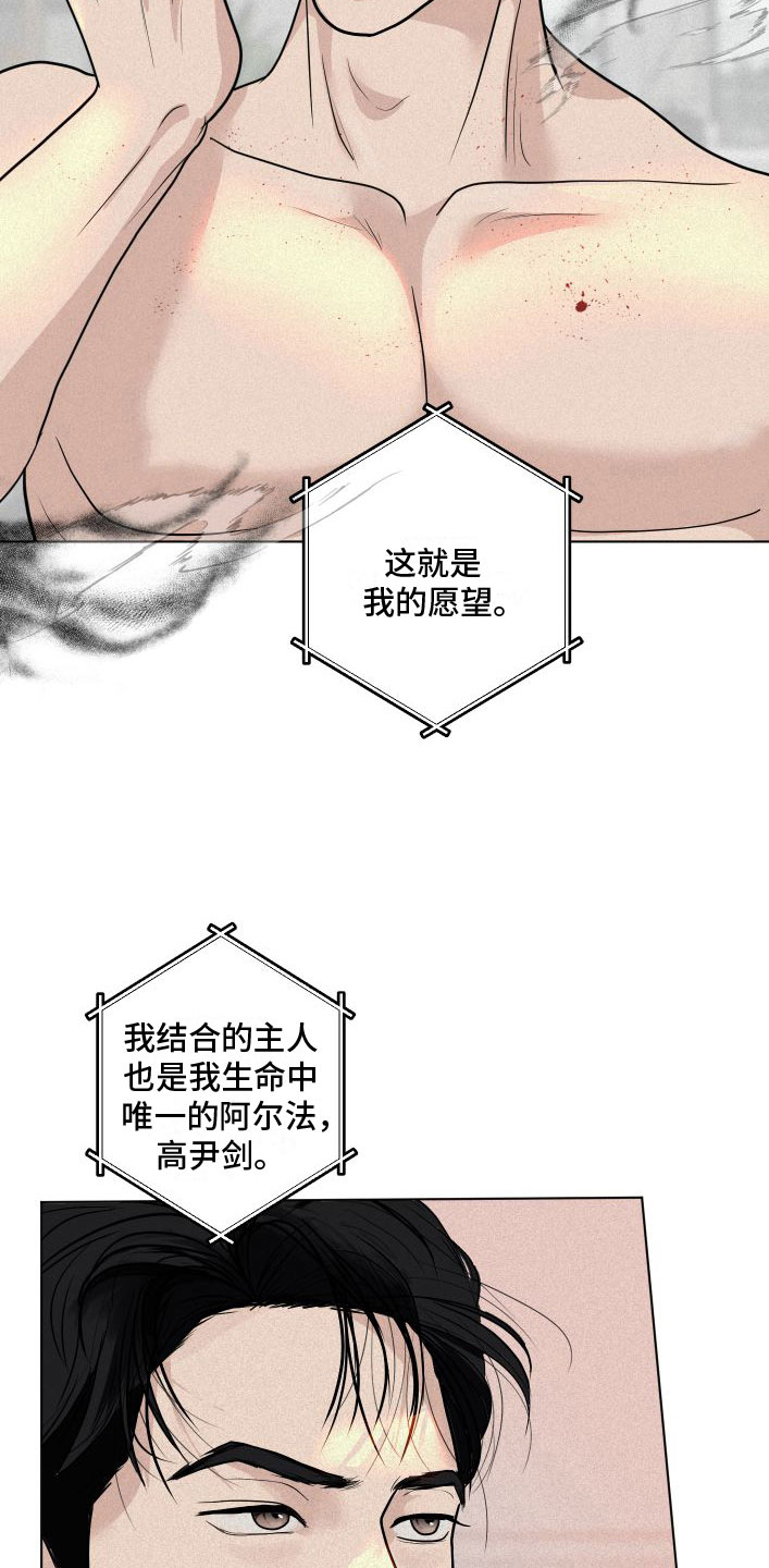 第2章：就是他了16