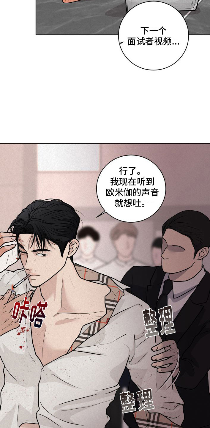 第2章：就是他了11