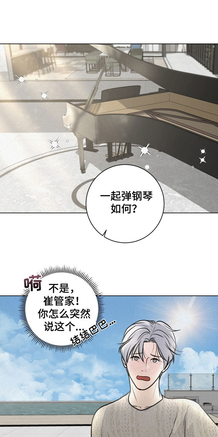 第21章：弹钢琴20