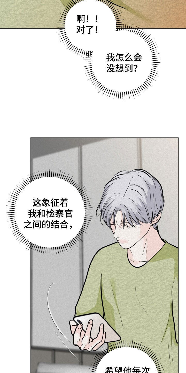 第32章：礼物13
