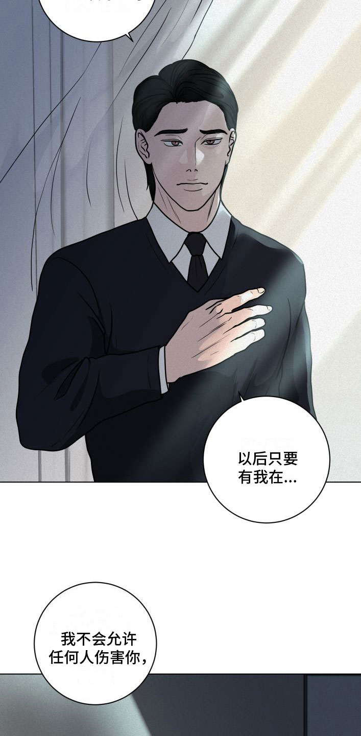 第9章：花满园10