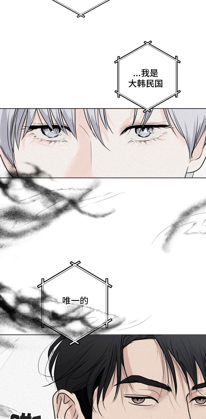 第2章：就是他了14