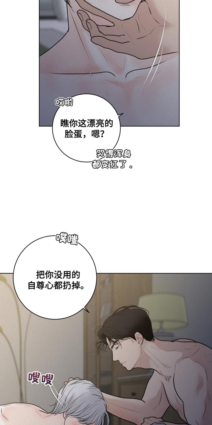 第39章：把你的自尊心都扔掉12