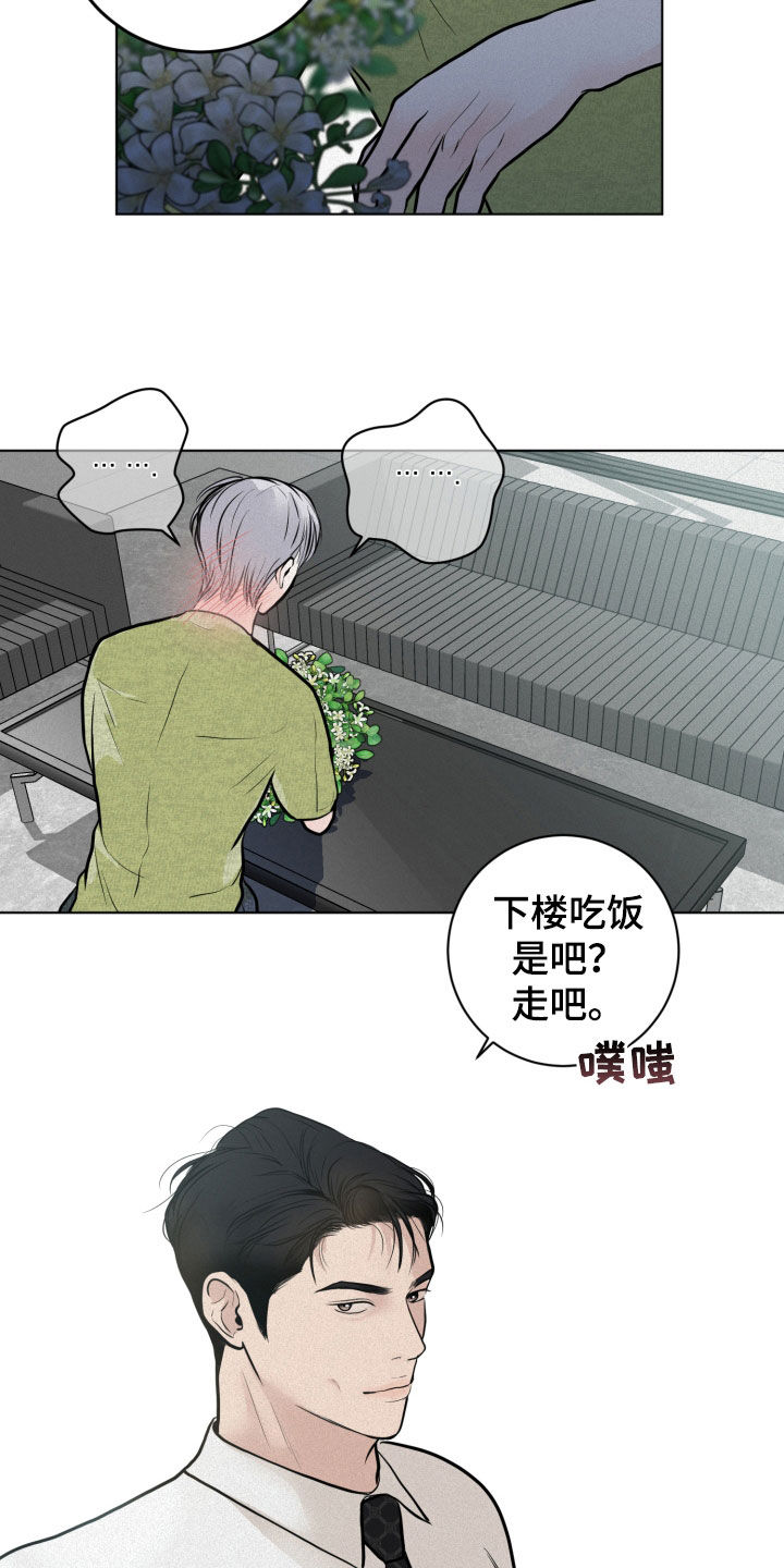 第31章：下次一定12