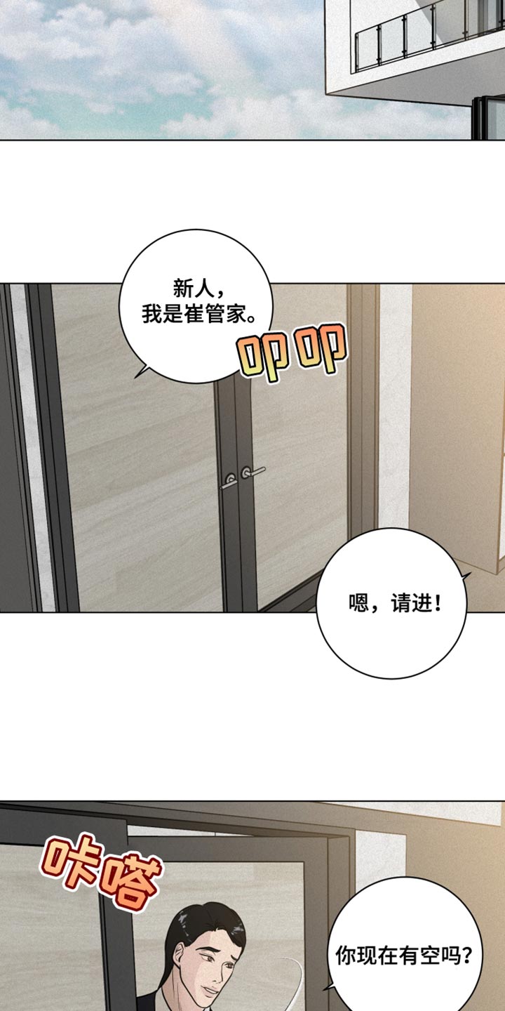 第27章：惊喜派对18