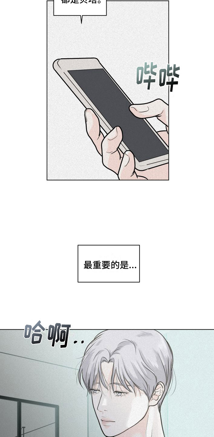 第5章：祈祷12