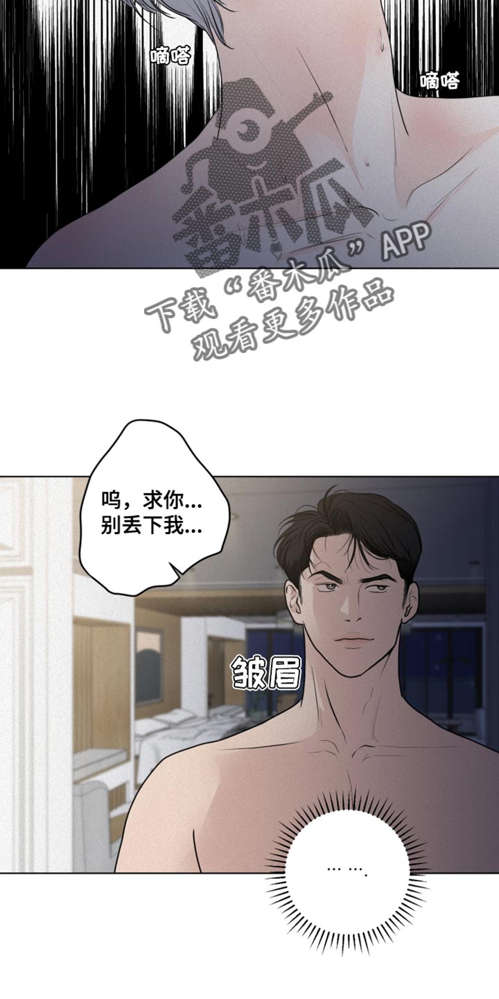 第39章：把你的自尊心都扔掉7
