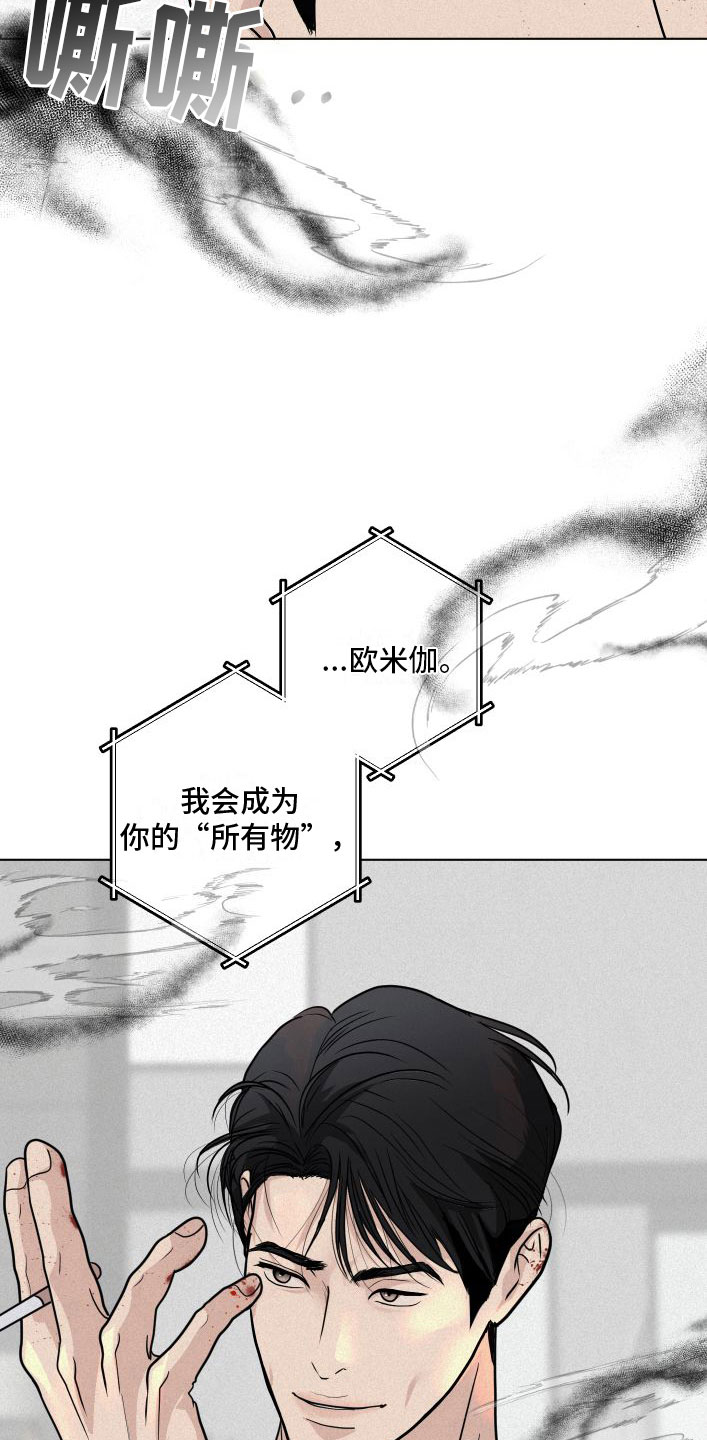 第2章：就是他了15