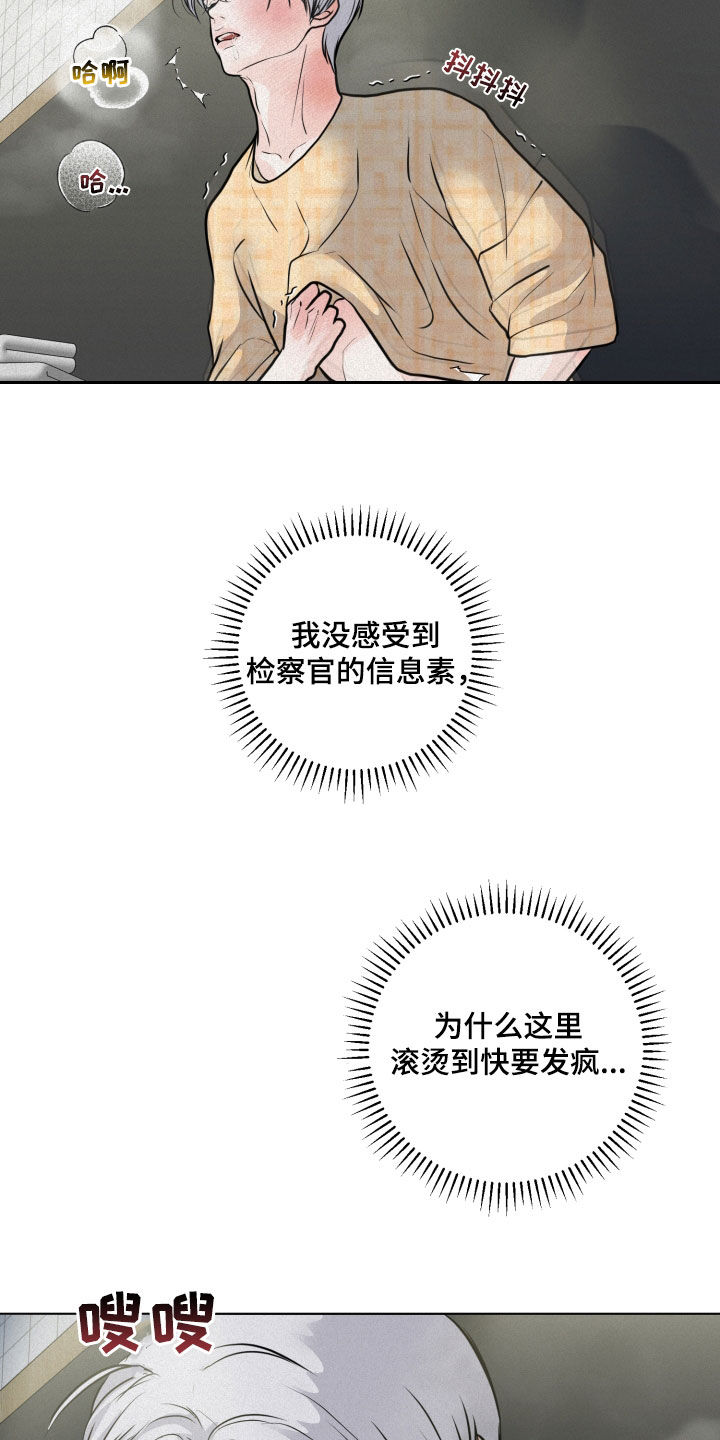 第26章：系领带17