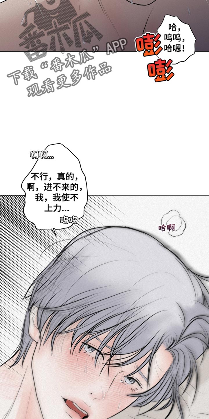 第40章：我的错9