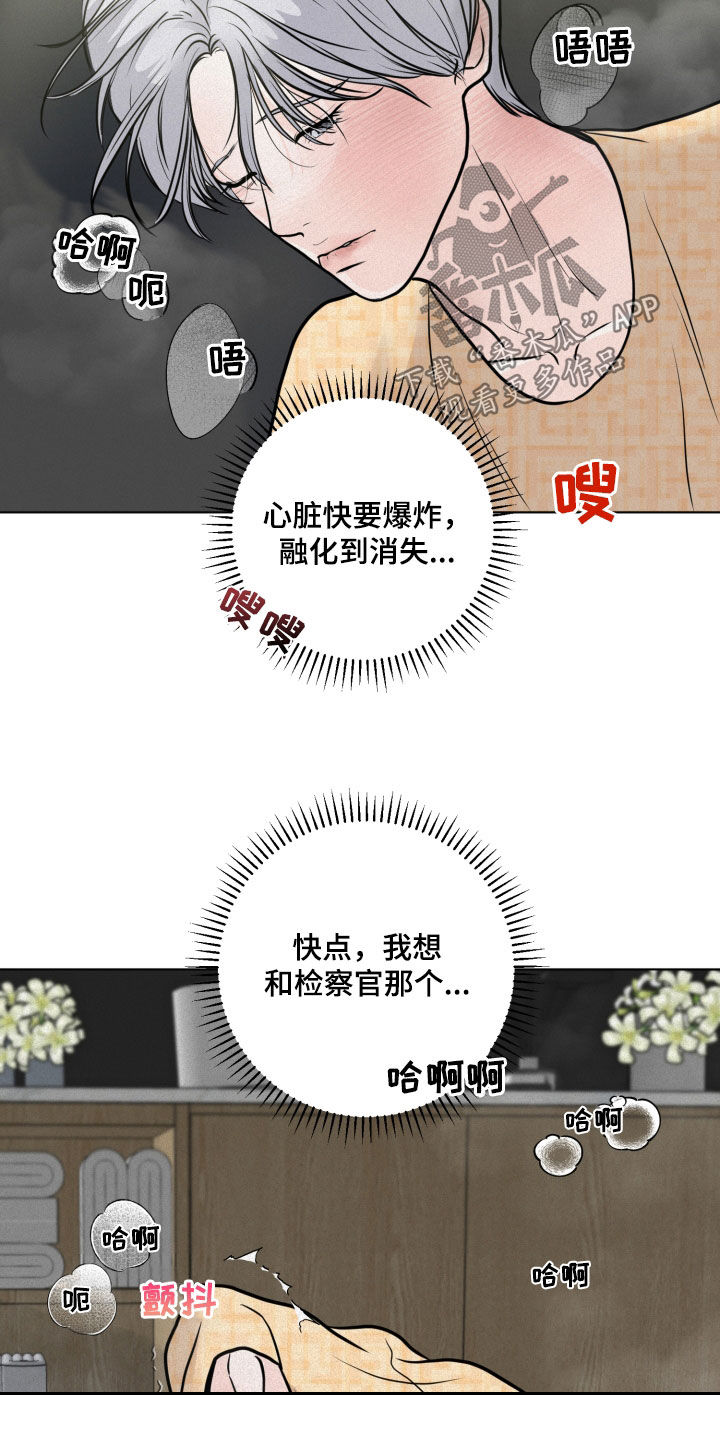 第26章：系领带18